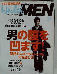 日経トレンディ7月号臨時増刊　2009年夏号