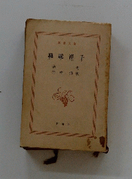 駱駝祥子