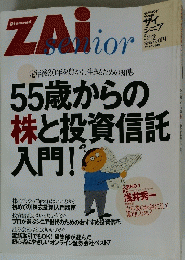 ZAI senior 　5月号