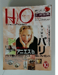 HO　1996年10月号