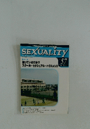 SEXUALITY　No.57　2012年7月号