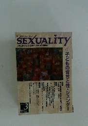 SEXUALITY　2001年7月号　No.3