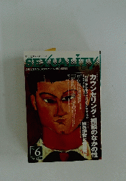 SEXUALITY 2002年6月