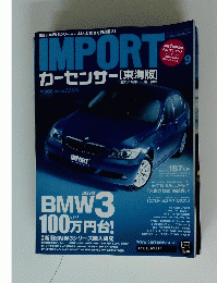 IMPORT 9　カーセンサー