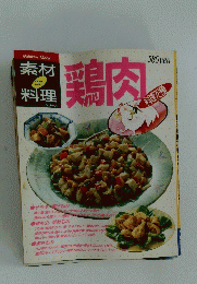 鶏肉