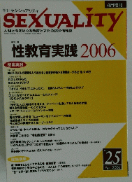 SEXUALITY　2006年4月号