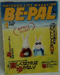 BEPAL　