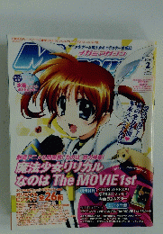 アニメ&ゲーム美少女キャラクター情報誌　2010年2月号