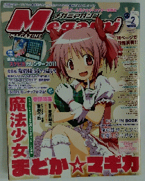 MAGAZINE　2011年2月号