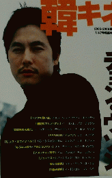韓キネ　　2005 No.1441