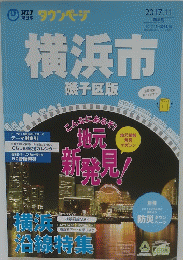 横浜市　2017年11月号
