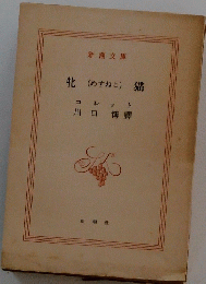 牝(めすねこ)猫