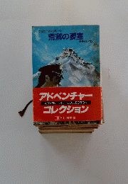 荒鷲の要塞