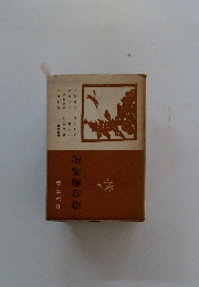 俳句歳時記