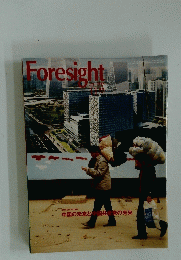 Foresight