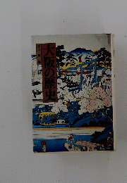 大阪の歴史