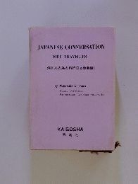 JAPANESE　CONVERSATION