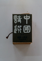 中国