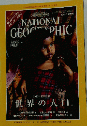 National Geographic　1998年10月号