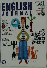 ENGLISH JOURNAL 2002 1 CD版