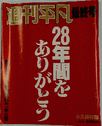 2年間