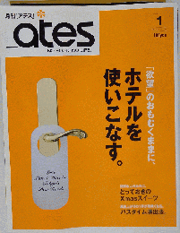 _ates　2007年1月号