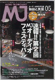 MJ　無線と実験 　2017年 05月号 