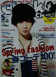CHOKi CHOKi　2012年5月