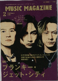 MUSIC MAGAZINE （ミュージックマガジン） 2009年 02月号