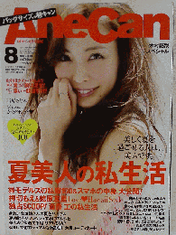 バッグサイズAneCan
