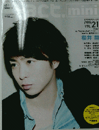 +act. mini プラスアクトミニ 2013 Vol.21