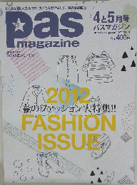 パスマガジン2012年4と5月号