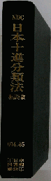 日本十進分類法