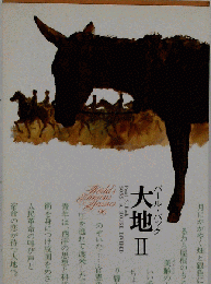 世界文学全集