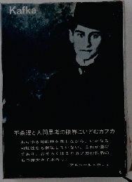 Kafka