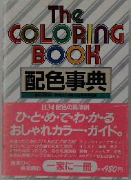THE COLORING BOOK