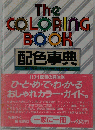 THE COLORING BOOK