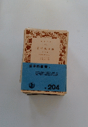 哲学的直観　4