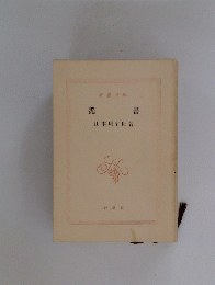 艷書