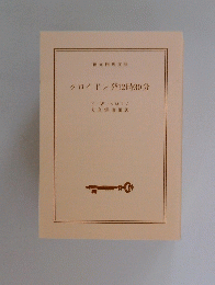 クロイドン発12時30分　