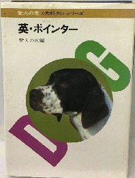 英 ポインター