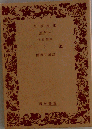 ヨブ記　旧約聖書