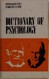 Dictionary of Psychology