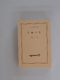 恐怖の谷