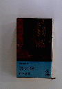 眼の壁