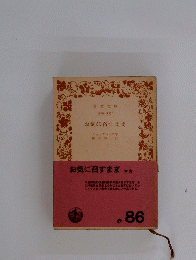 お気に召すまま