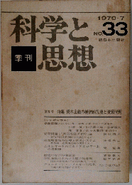 近世庶民教育思想