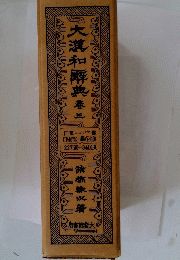大瀧和典春三