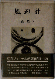風速計 上