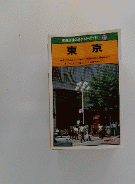 東京　11